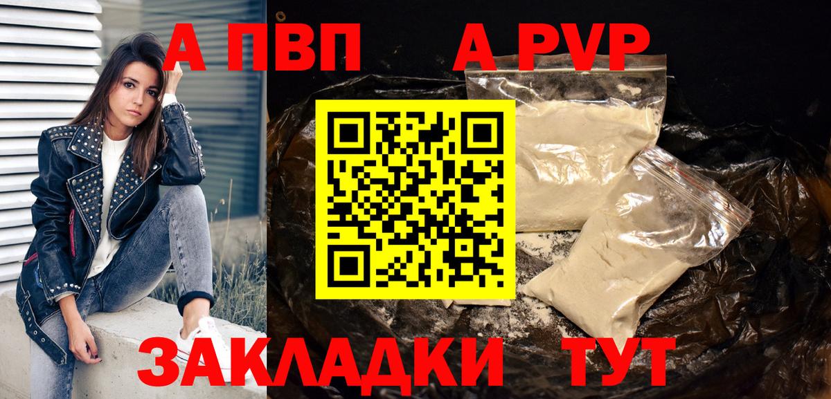 Гусь-Хрустальный  Alpha-PVP мука  Alfa_PVP VHQ  A PVP мука  Вход с VPN 