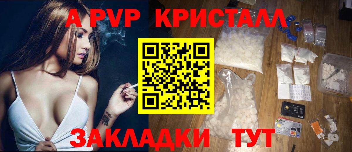 Alpha PVP VHQ Гусь-Хрустальный