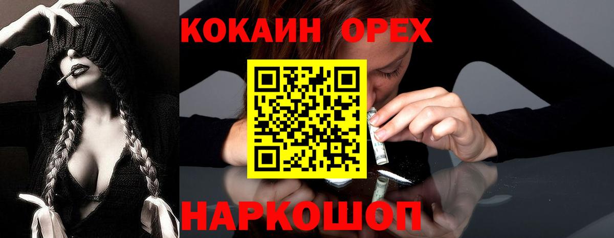 Кокаин 99% Гусь-Хрустальный