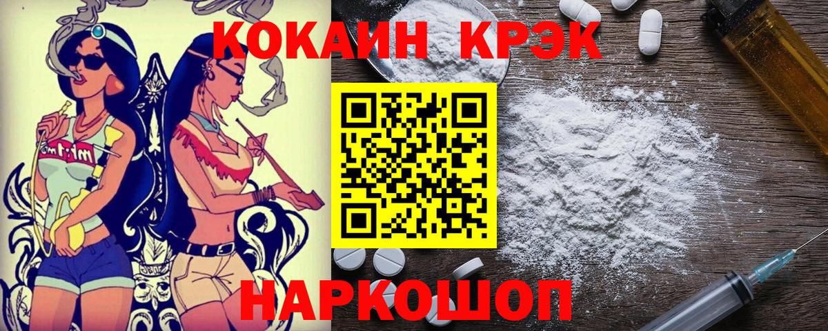 COCAIN  Вход с VPN  Гусь-Хрустальный  КОКАИН VHQ  Cocaine 97% 