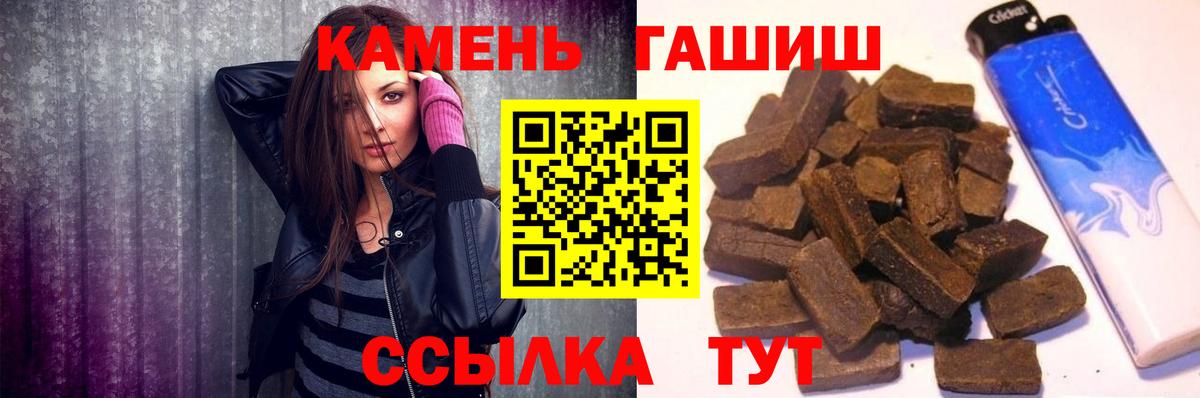 Гашиш 40% ТГК  ГАШИШ 40% ТГК  Гусь-Хрустальный  Гашиш  Вход с VPN 