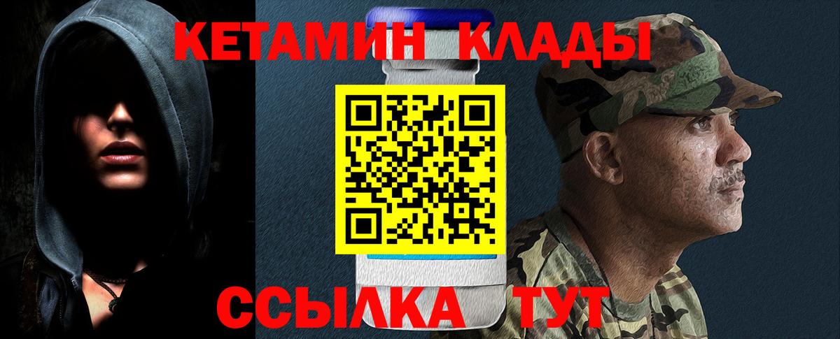 КЕТАМИН VHQ Гусь-Хрустальный