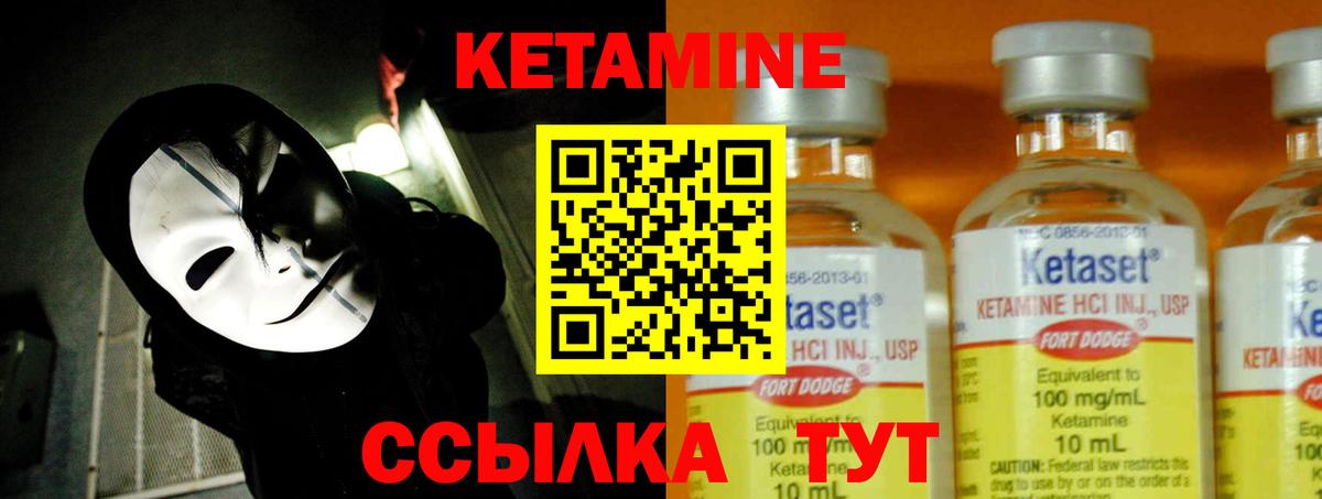 Кетамин ketamine  КЕТАМИН ketamine  Вход с VPN  Гусь-Хрустальный 