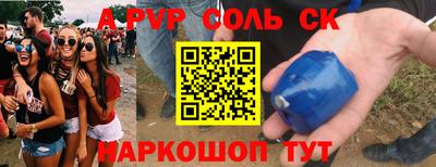 прущие крисы Ангарск