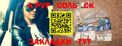 соль ск Анапа