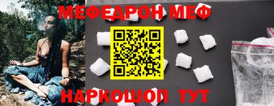 мефедрон мука Янаул
