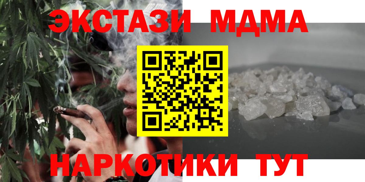 МДМА crystal  Вход с VPN  Гусь-Хрустальный  MDMA молли 