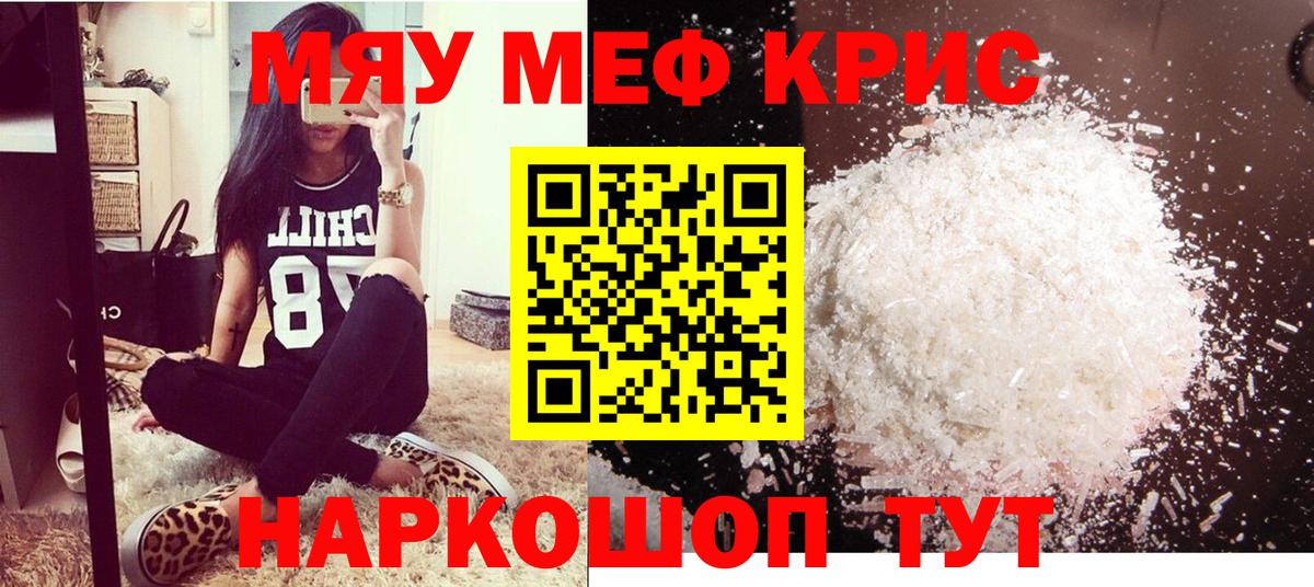 Мефедрон  Гусь-Хрустальный