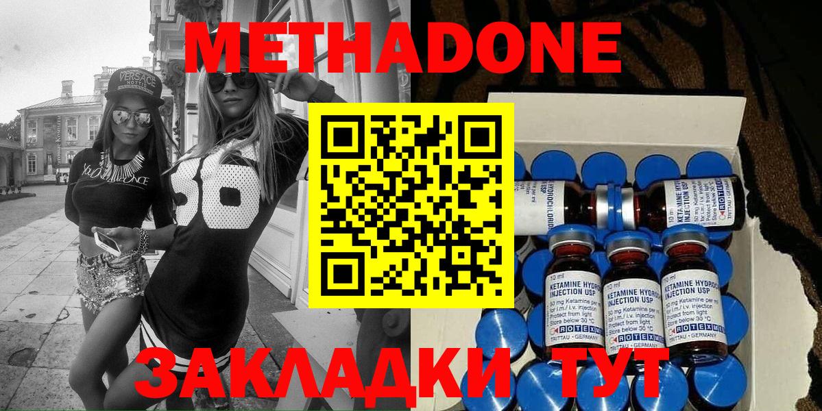 Гусь-Хрустальный  МЕТАДОН methadone  Вход с VPN 