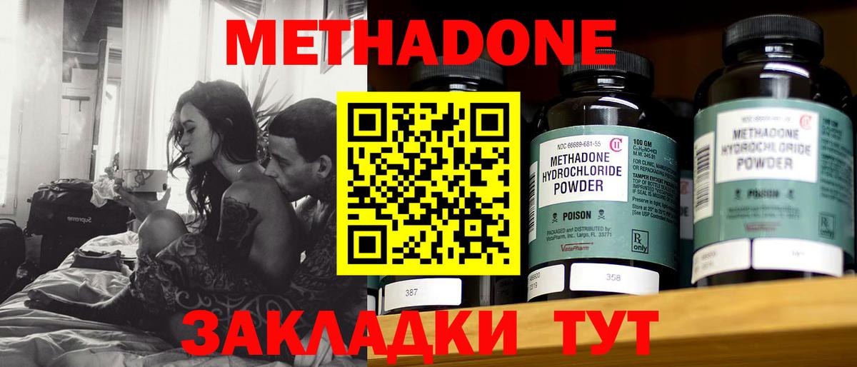 Метадон VHQ Гусь-Хрустальный