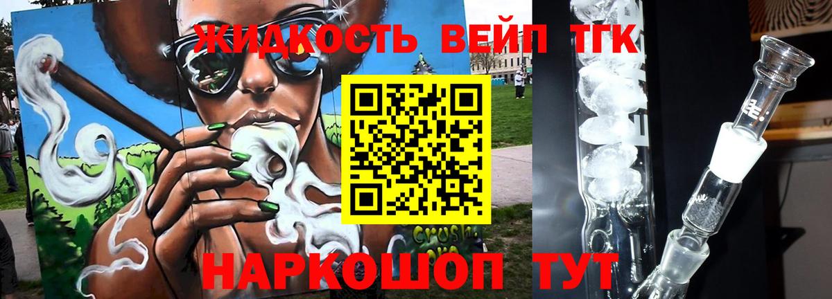Дистиллят ТГК гашишное масло  ТГК вейп  дарнет шоп  Гусь-Хрустальный  Вход с VPN 